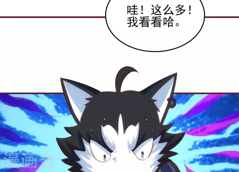 第42话 挖掘真相 第8页