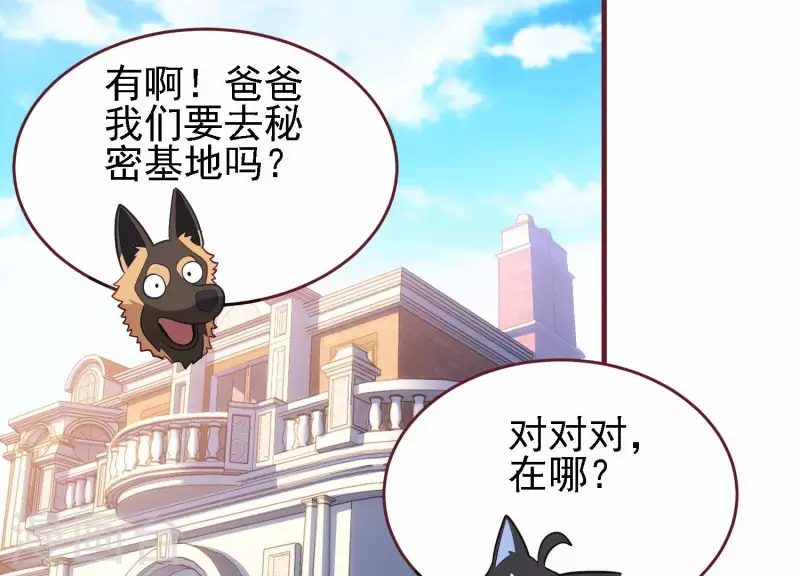 第42话 挖掘真相 第20页
