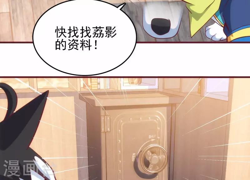 第42话 挖掘真相 第33页