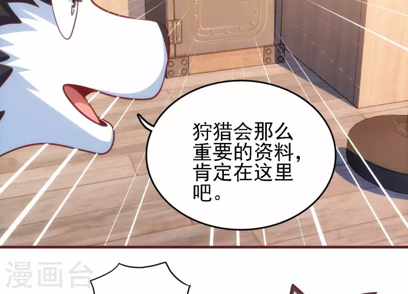 第42话 挖掘真相 第34页