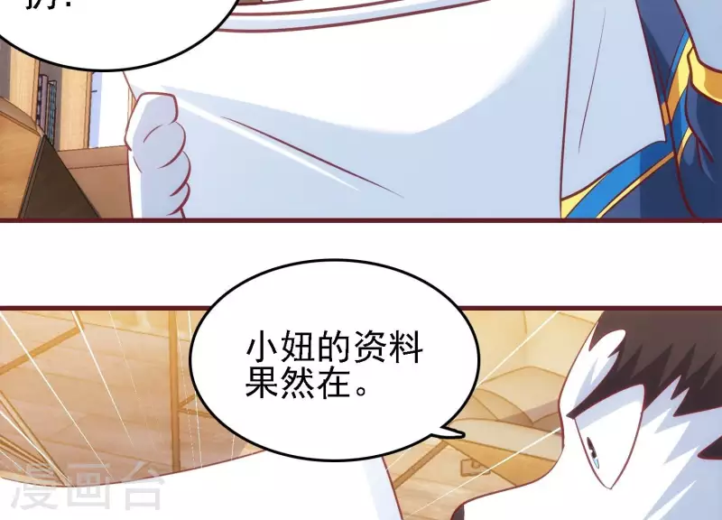 第42话 挖掘真相 第42页