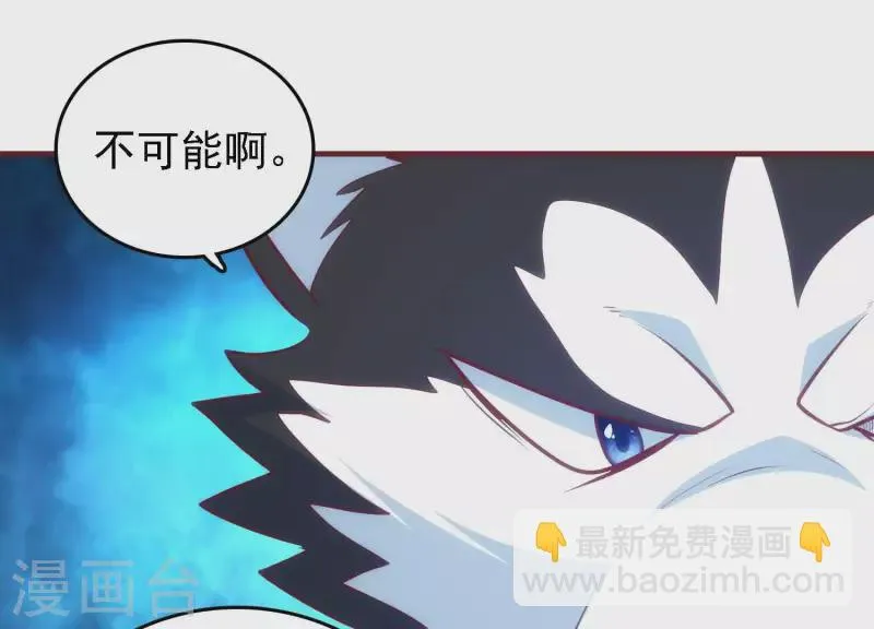 第42话 挖掘真相 第49页