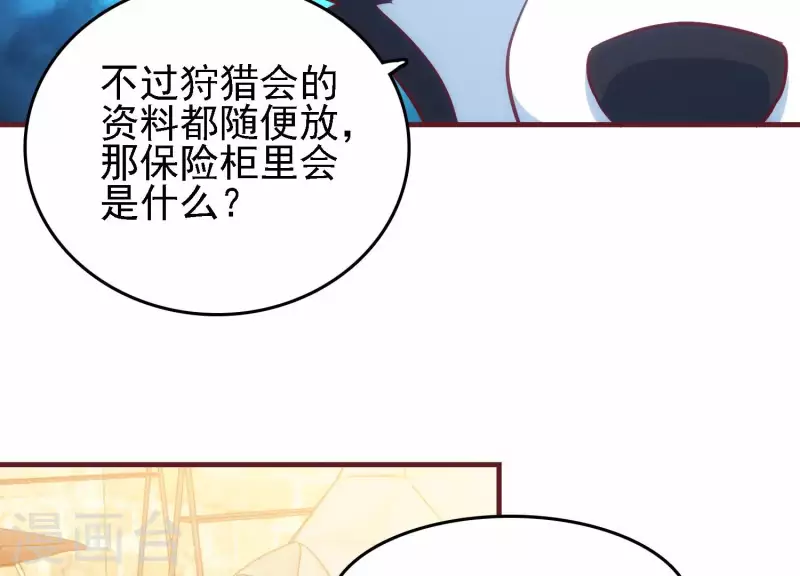 第42话 挖掘真相 第50页