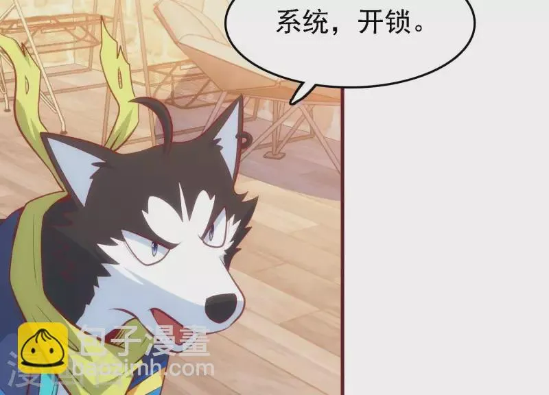 第42话 挖掘真相 第51页