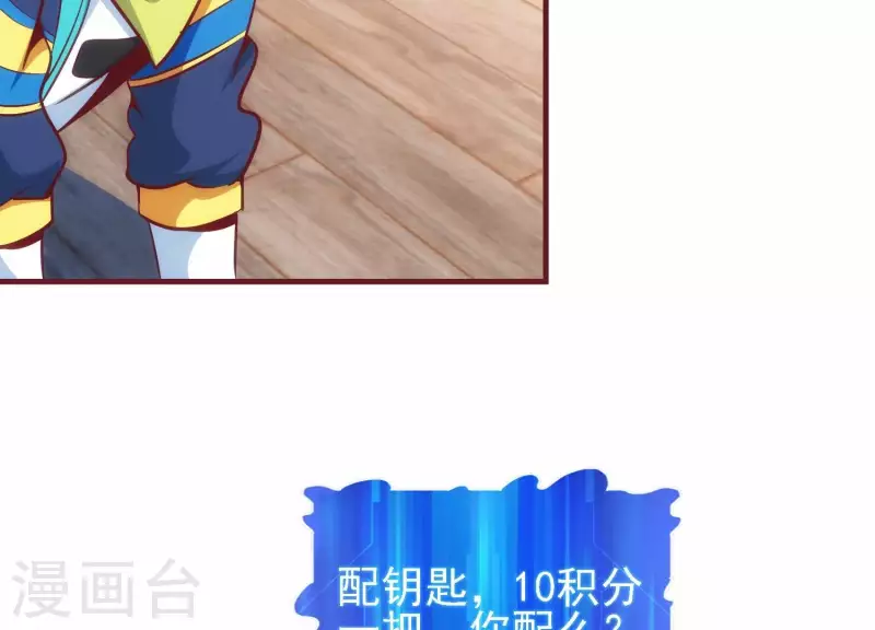 第42话 挖掘真相 第52页