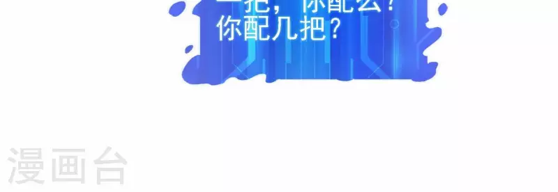 第42话 挖掘真相 第53页
