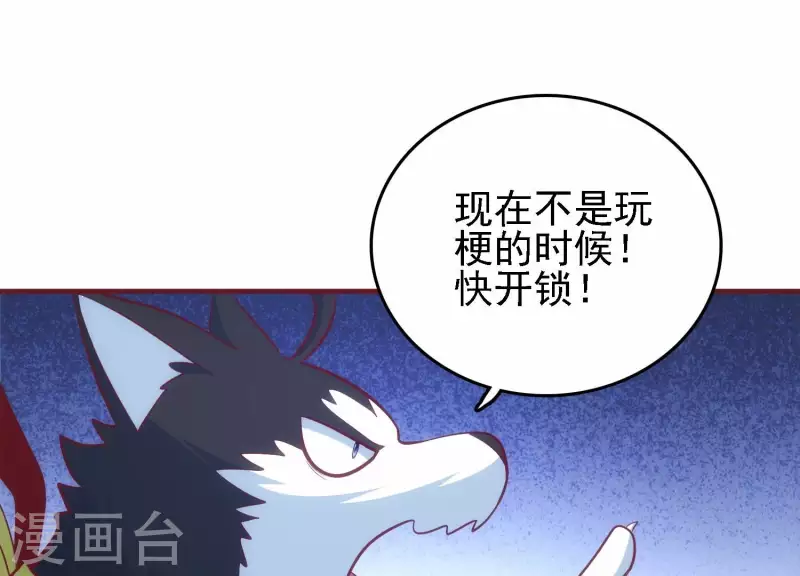 第42话 挖掘真相 第55页