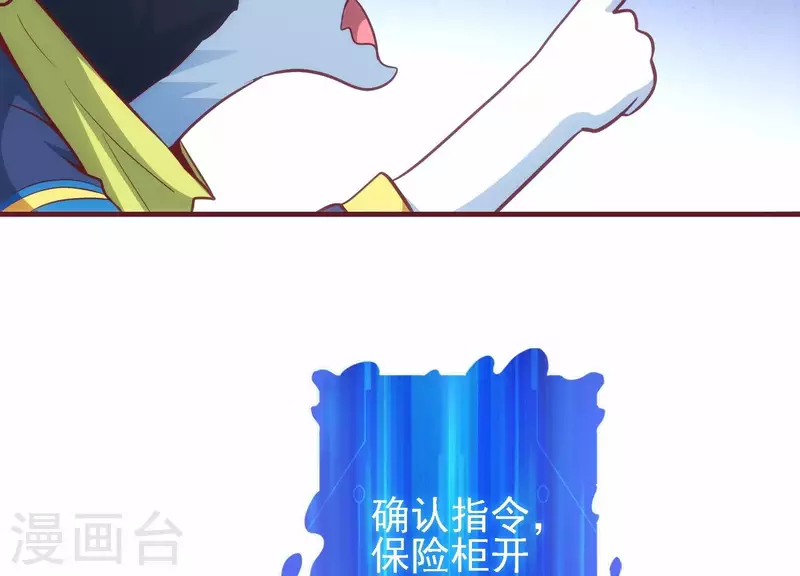 第42话 挖掘真相 第56页