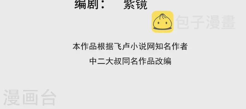 第43话 破除诡计 第4页
