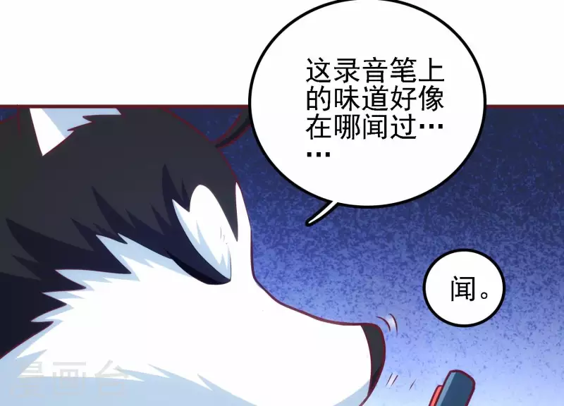 第43话 破除诡计 第5页