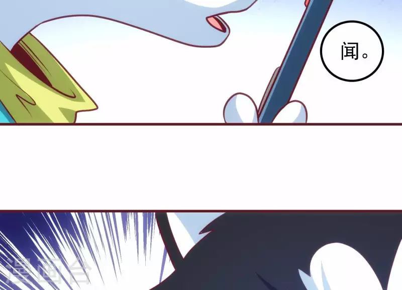 第43话 破除诡计 第6页