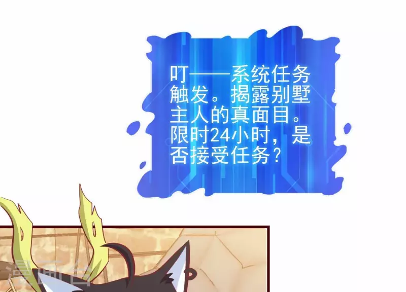 第43话 破除诡计 第10页