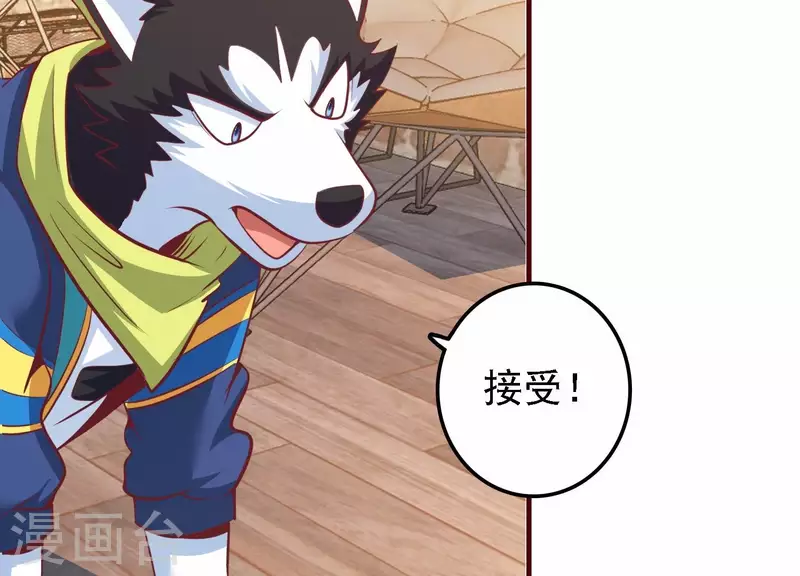 第43话 破除诡计 第11页
