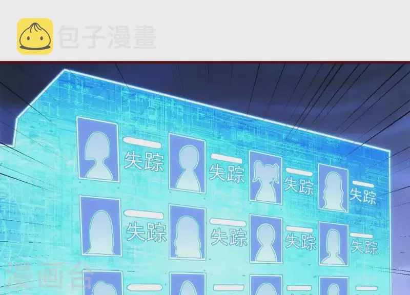 第43话 破除诡计 第15页