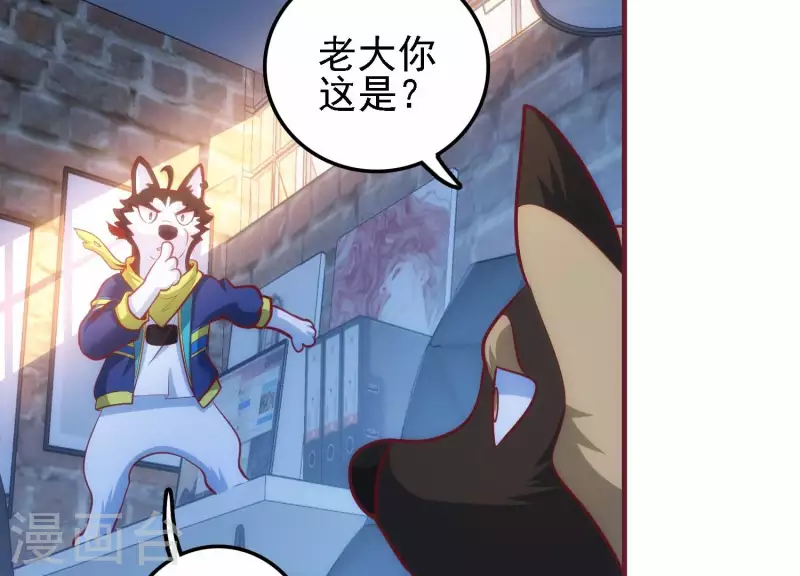 第43话 破除诡计 第22页