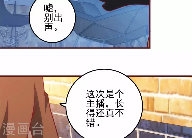 第43话 破除诡计 第23页