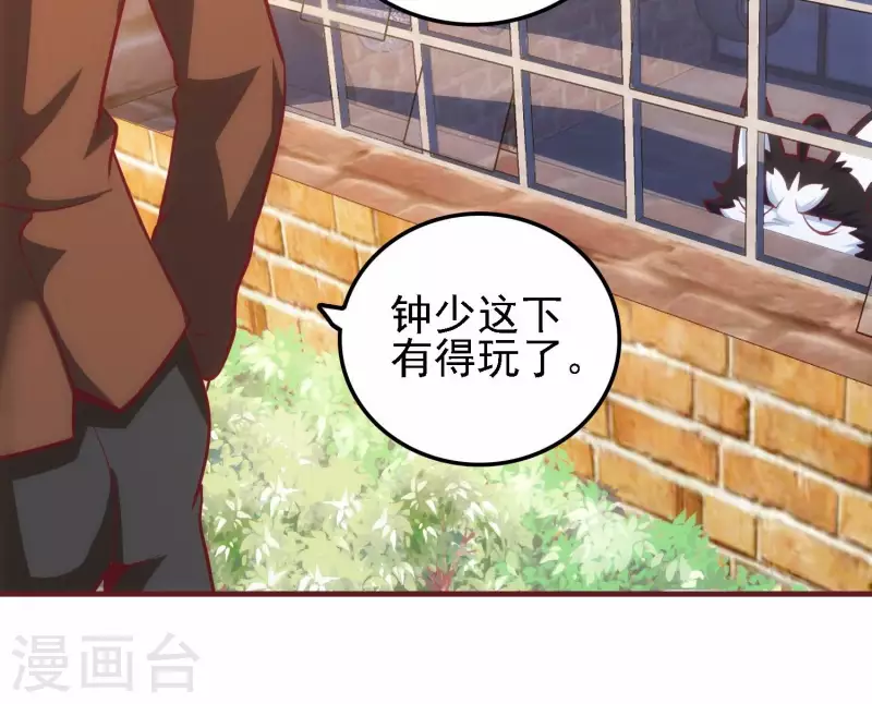 第43话 破除诡计 第24页