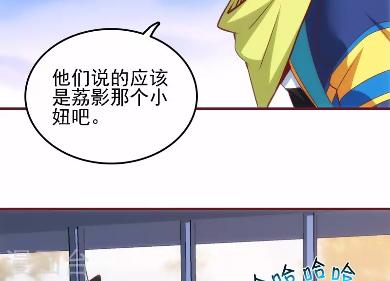 第43话 破除诡计 第26页