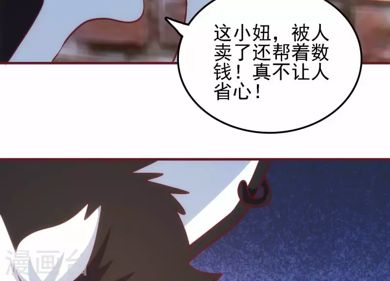 第43话 破除诡计 第28页
