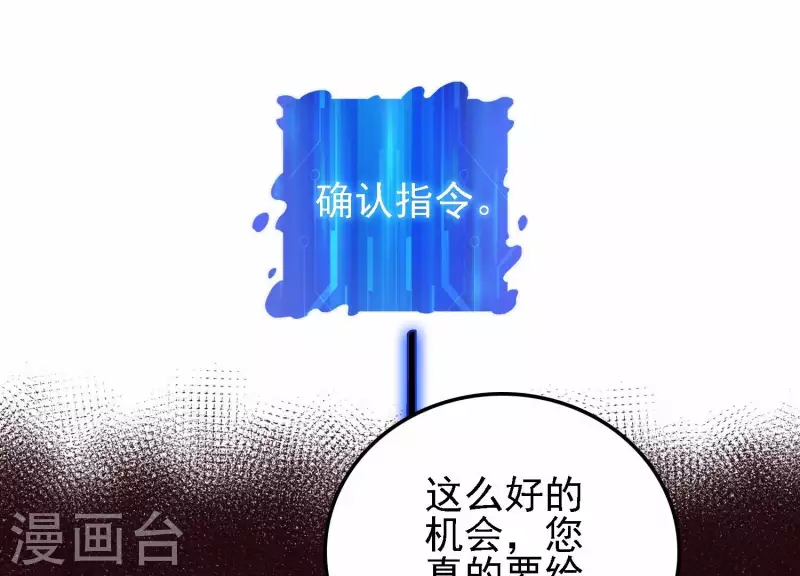 第43话 破除诡计 第30页