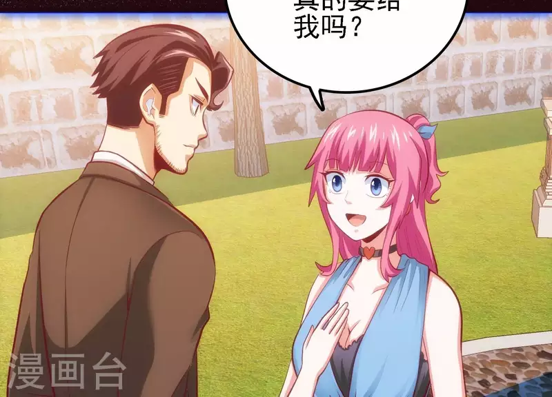 第43话 破除诡计 第31页
