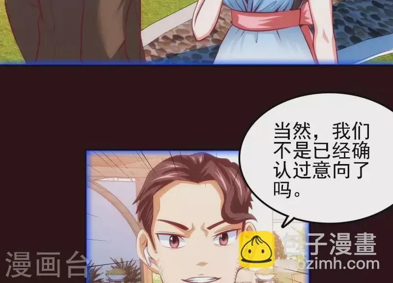 第43话 破除诡计 第32页