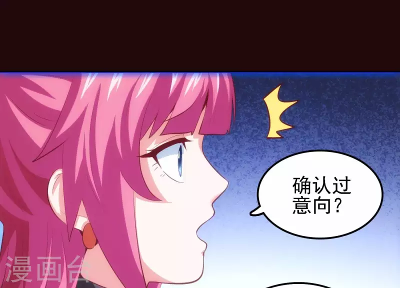 第43话 破除诡计 第34页