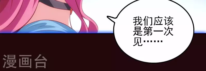 第43话 破除诡计 第35页