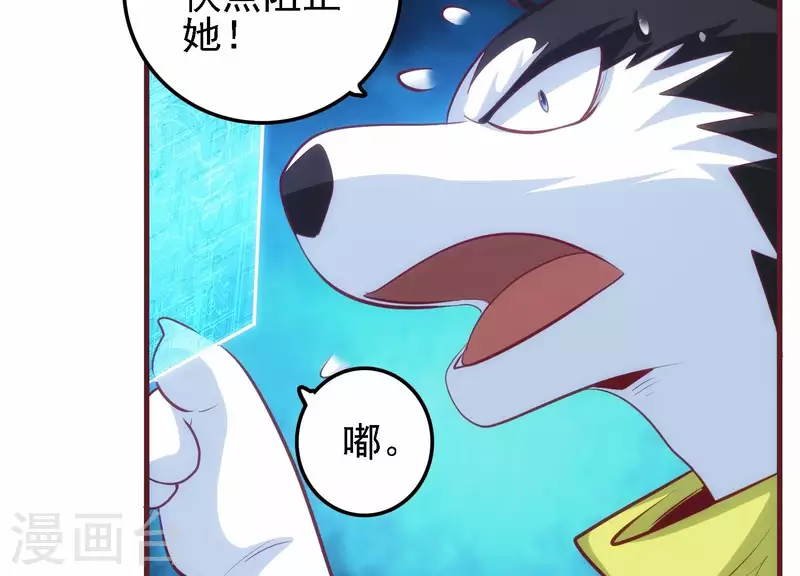 第43话 破除诡计 第38页