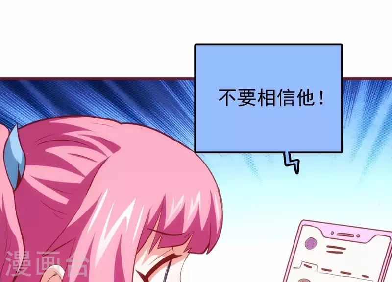 第43话 破除诡计 第42页