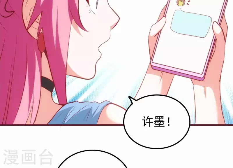 第43话 破除诡计 第43页