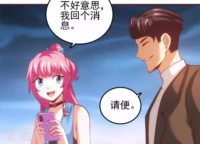 第43话 破除诡计 第44页