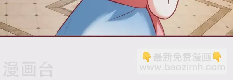 第43话 破除诡计 第47页