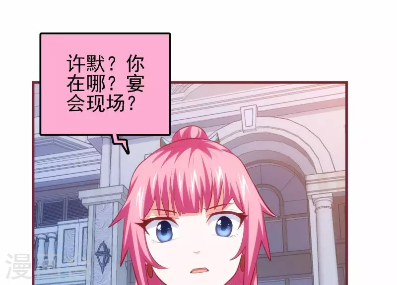 第43话 破除诡计 第48页