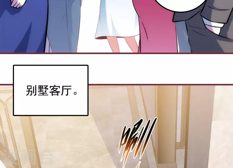 第43话 破除诡计 第51页