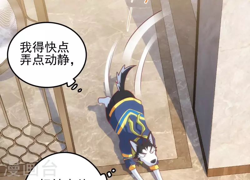 第43话 破除诡计 第52页