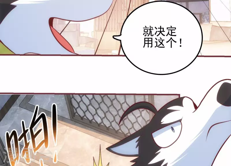 第43话 破除诡计 第55页