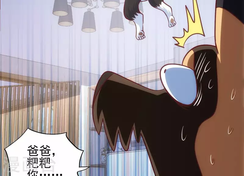 第43话 破除诡计 第58页