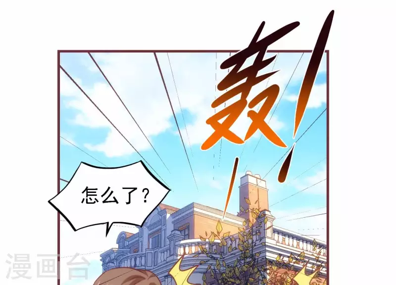 第43话 破除诡计 第66页