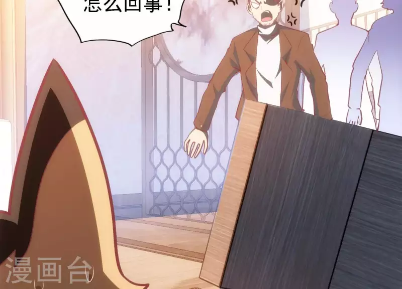 第43话 破除诡计 第68页