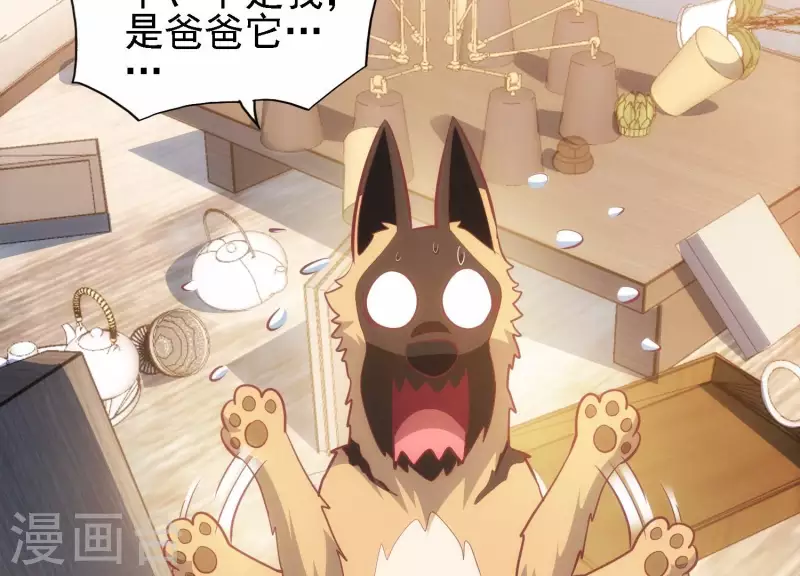 第43话 破除诡计 第70页