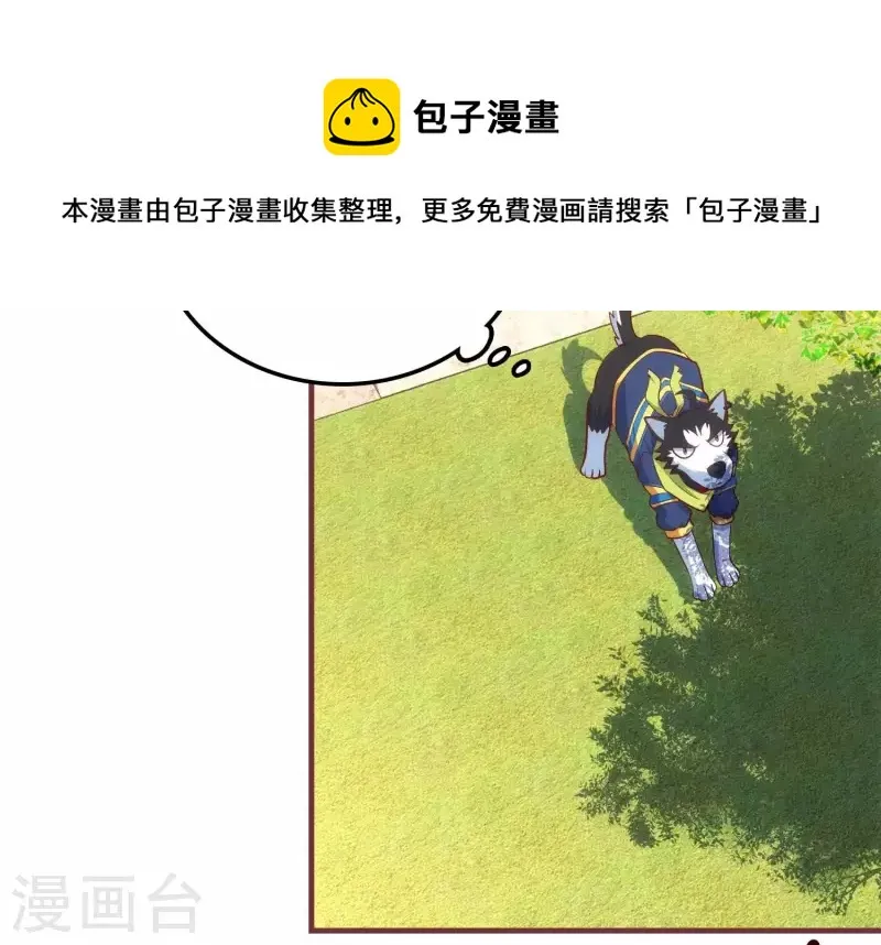 第43话 破除诡计 第74页