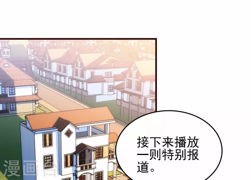 第44话 不当渣狗 第5页