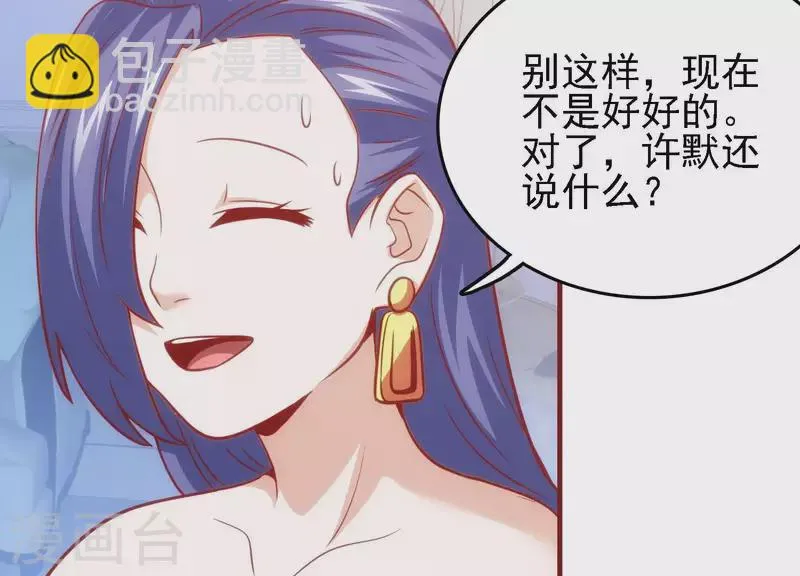 第44话 不当渣狗 第16页