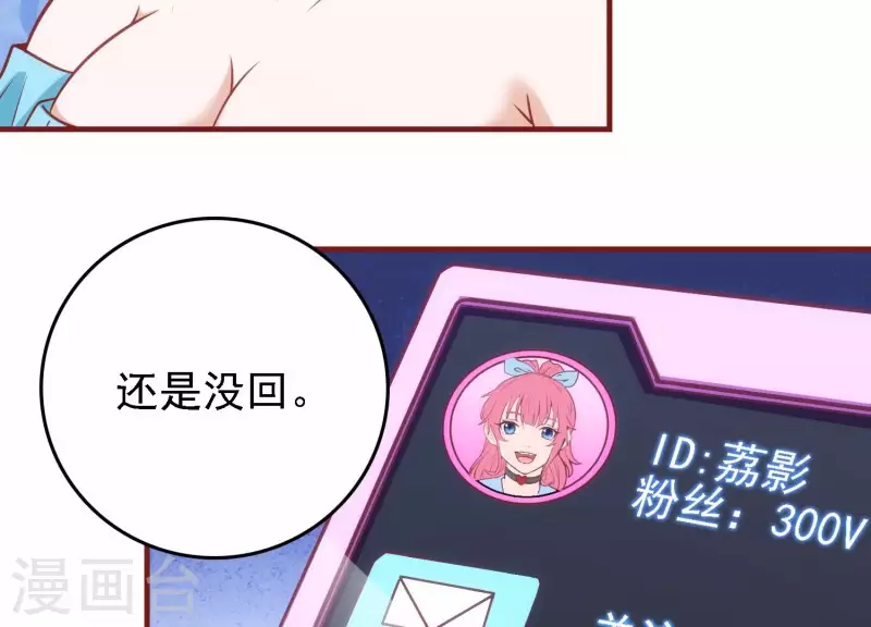 第44话 不当渣狗 第17页