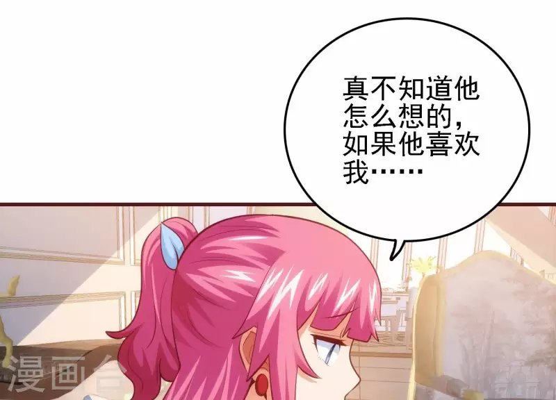 第44话 不当渣狗 第19页