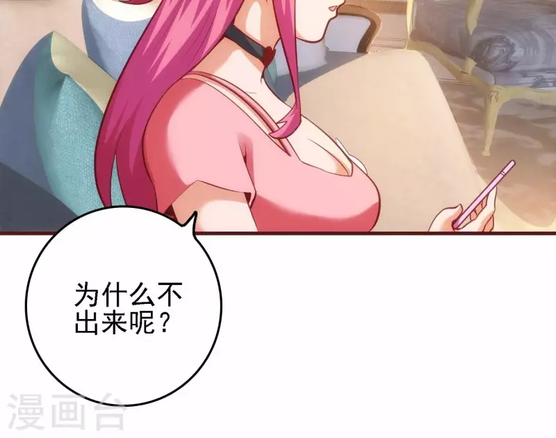 第44话 不当渣狗 第20页