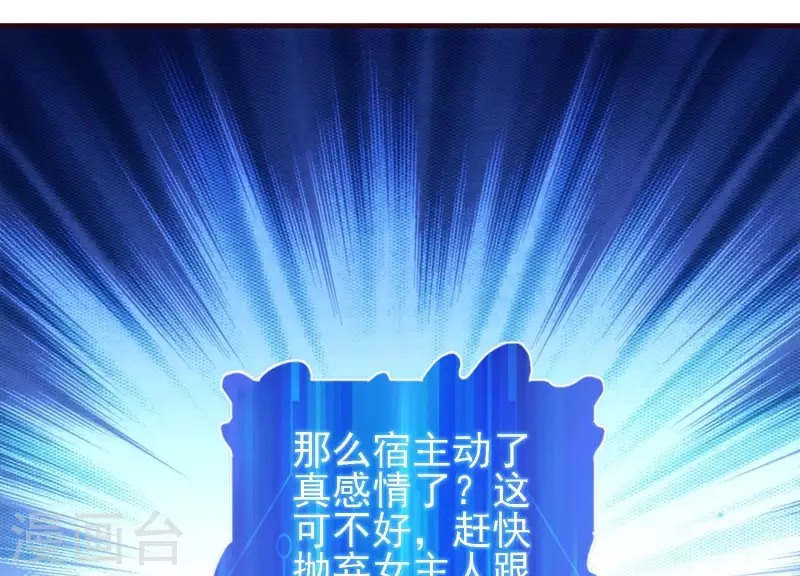第44话 不当渣狗 第26页
