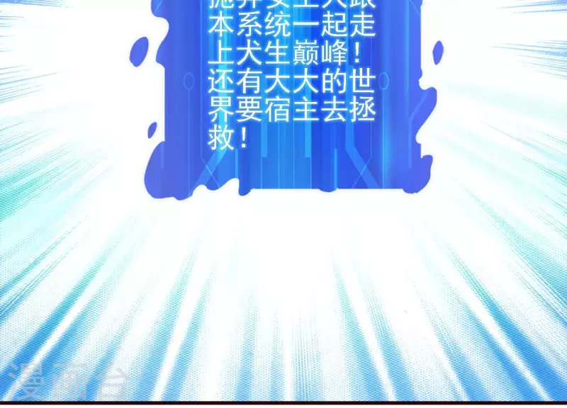 第44话 不当渣狗 第27页