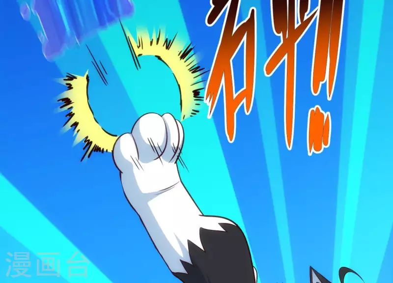 第44话 不当渣狗 第29页